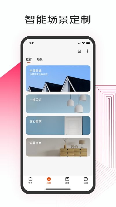 京东小家智能家居