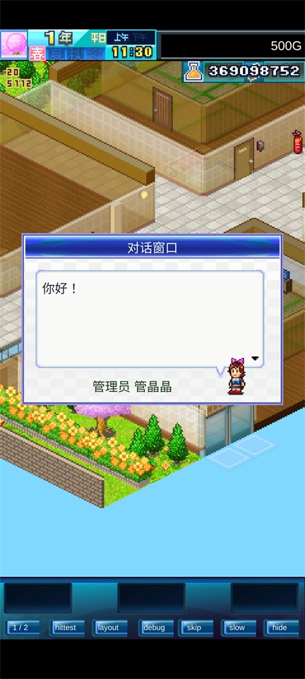 幸福公寓物语破解版最新版 2.3.6汉化版