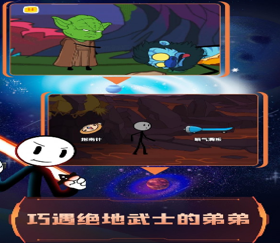 游戏场景示意图