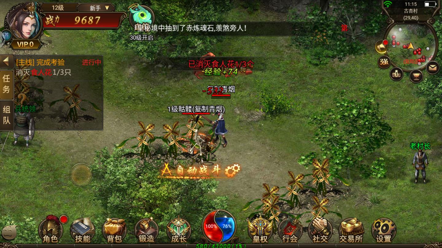 道士热血版手机最新版 5.0.0.10安卓版