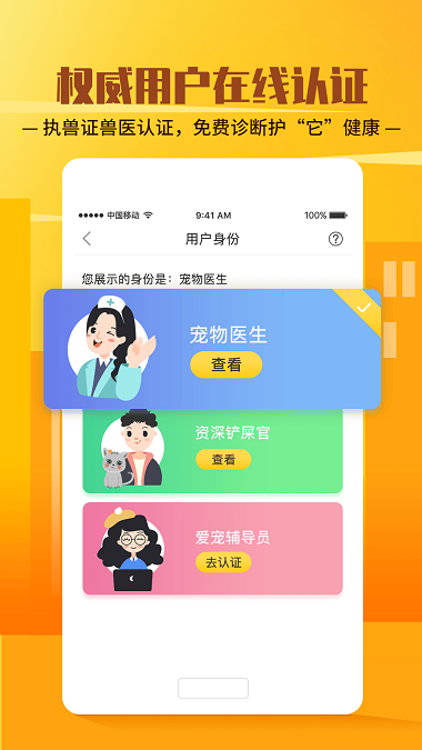 它嗅宠物商城
