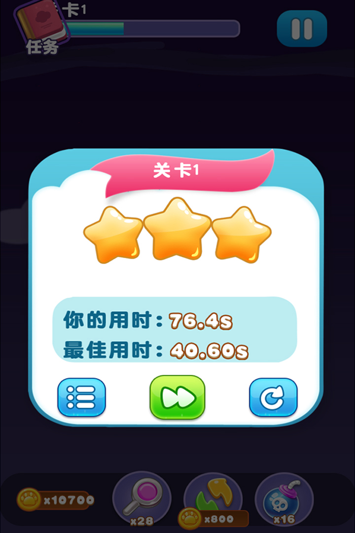 宠物连连消最新版 1.5.8安卓版