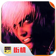 拳皇99内置菜单版 2020.11.19.12安卓版