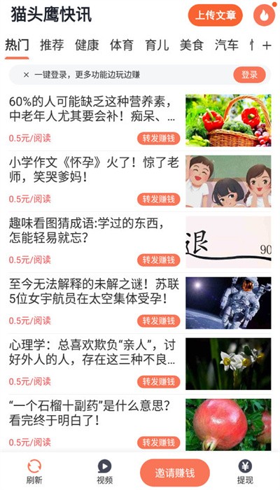 猫头鹰快讯