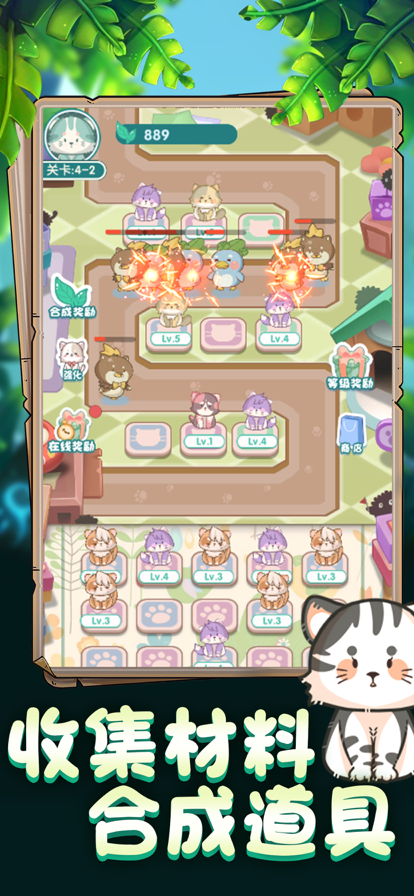 勇敢猫猫不怕困难 ios版
