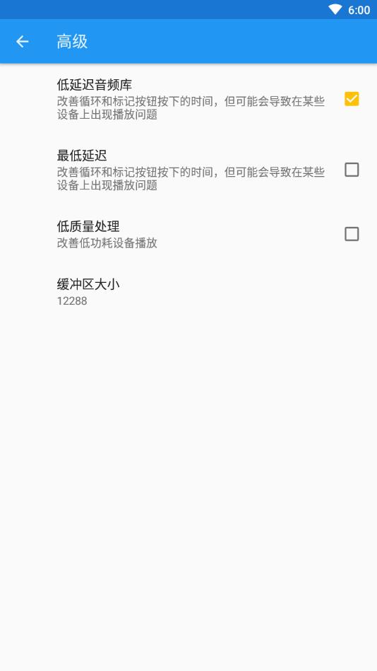 音乐速度调节器安卓中文版 9.3.9高级版