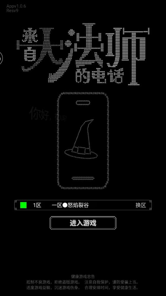 来自大法师的电话安卓版 1.0.6最新版