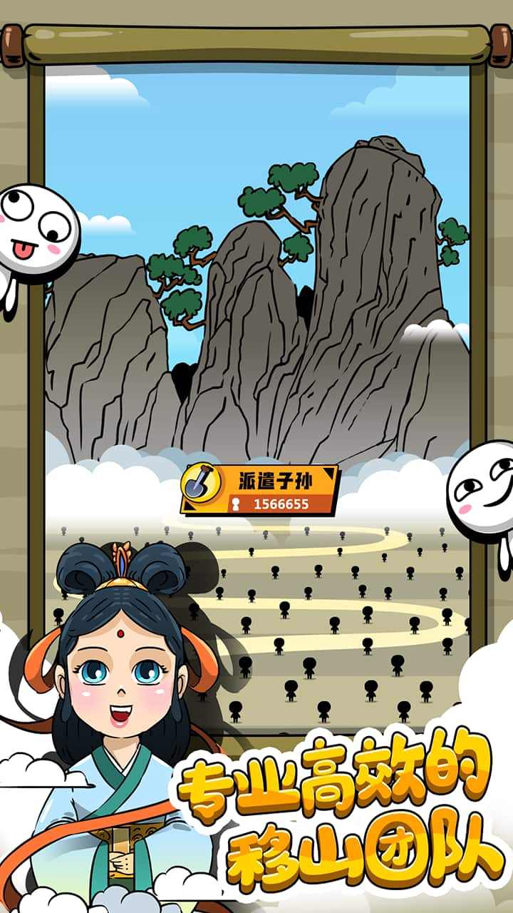 愚公特能生无广告版 1.0.1安卓版