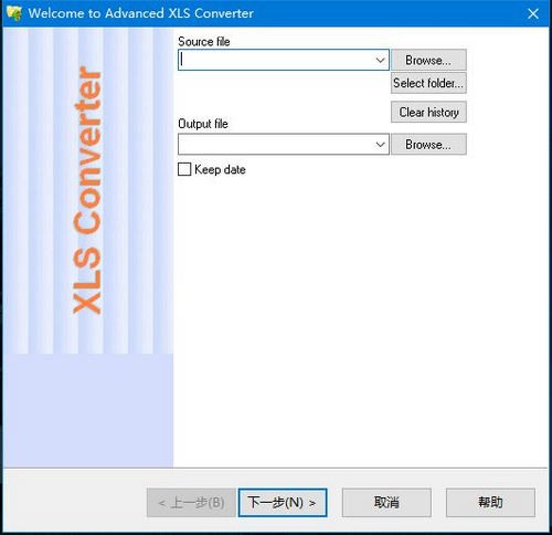 AdvancedXLSConverter v7.37免费版