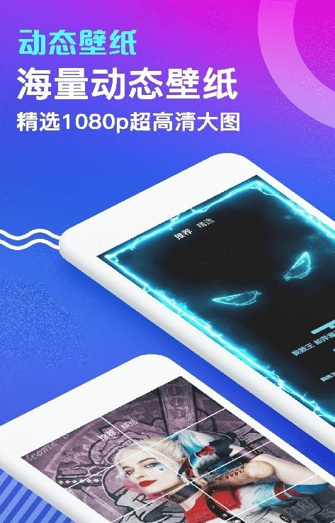 动态壁纸