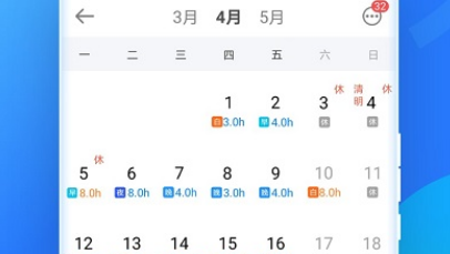 安心记加班考勤界面示意图