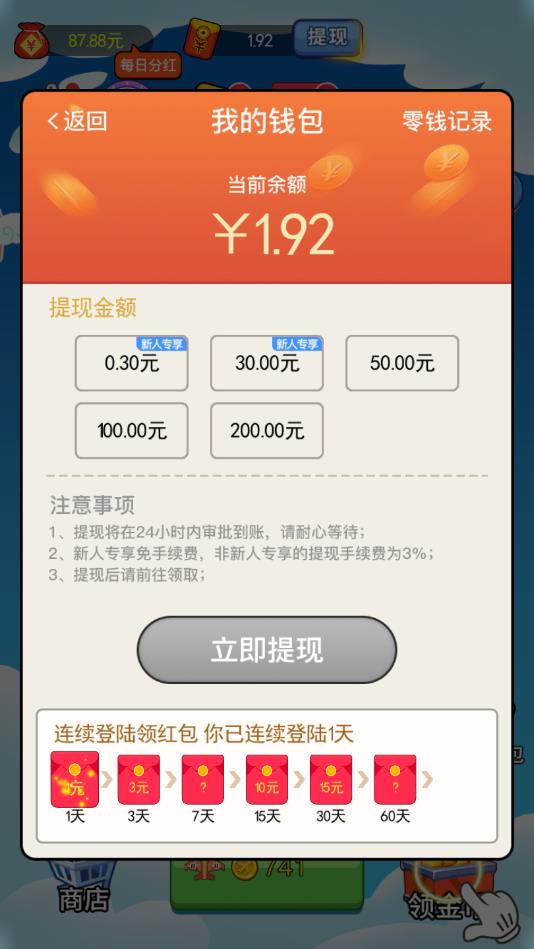 我的战机官方赚钱版 6.6.6安卓提现版