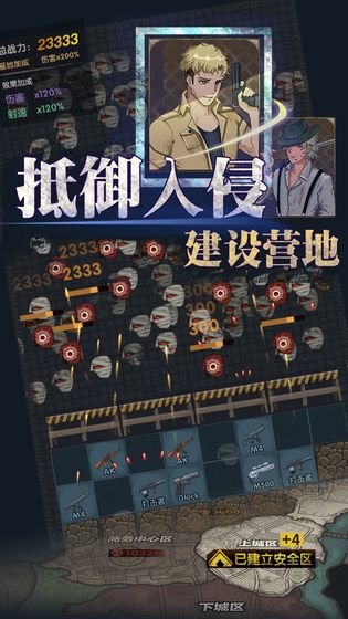 最终庇护所游戏 1.0.9安卓版