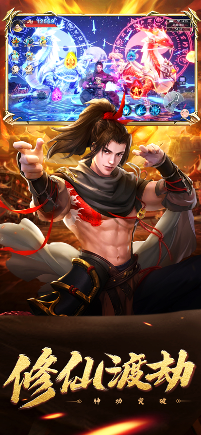 盘龙墟 ios版