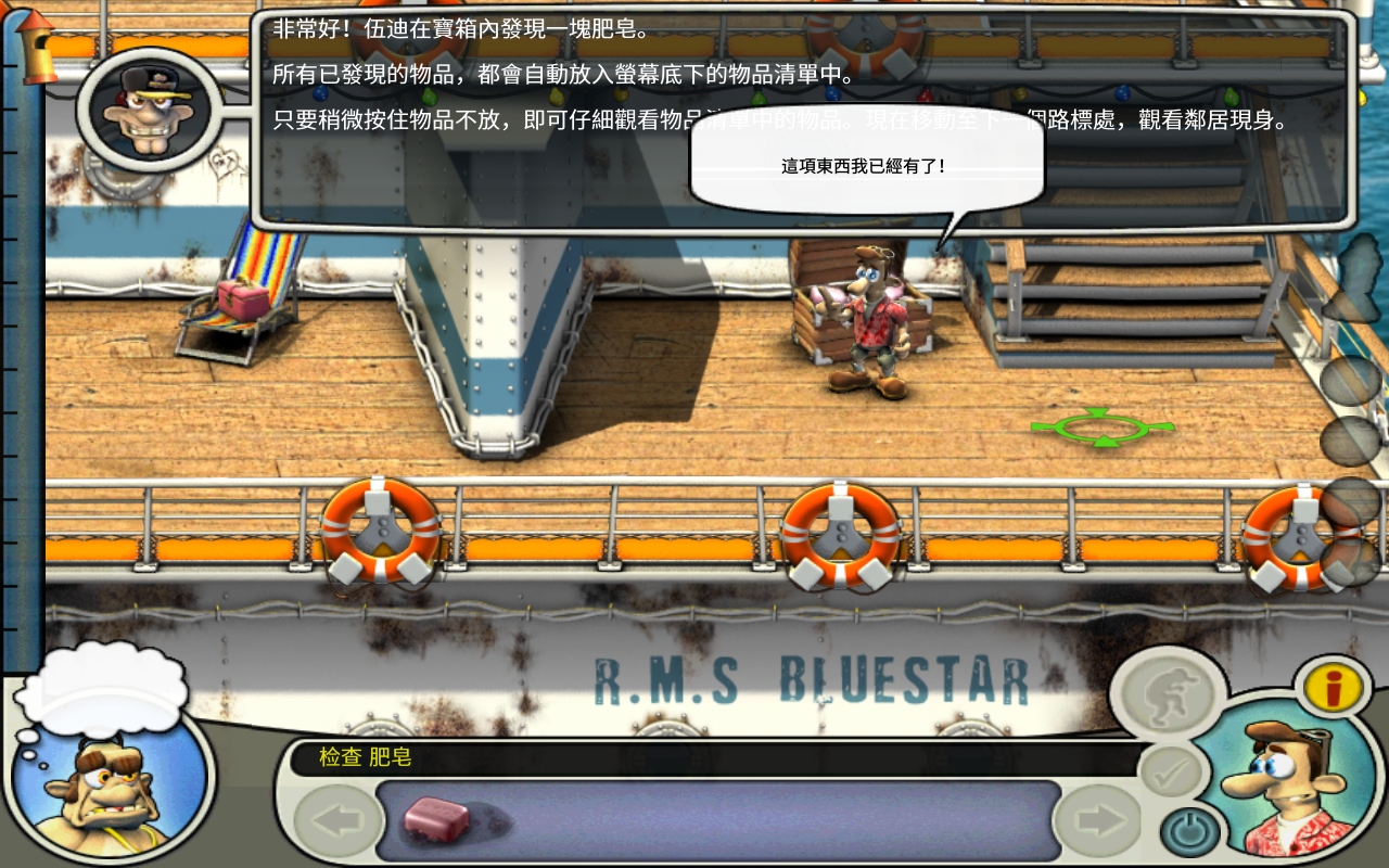 整蛊邻居第1季解锁全部关卡版