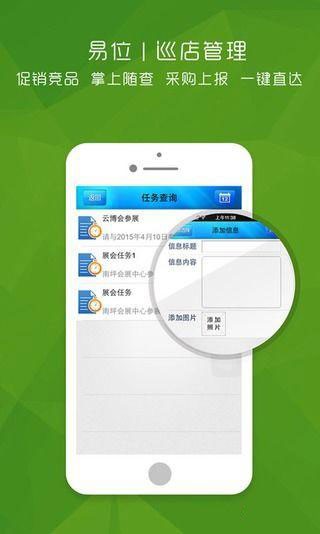 易位