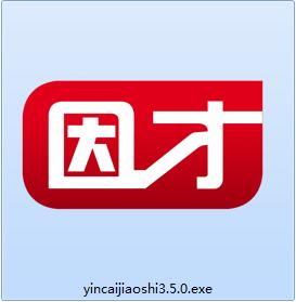 因才教室截图