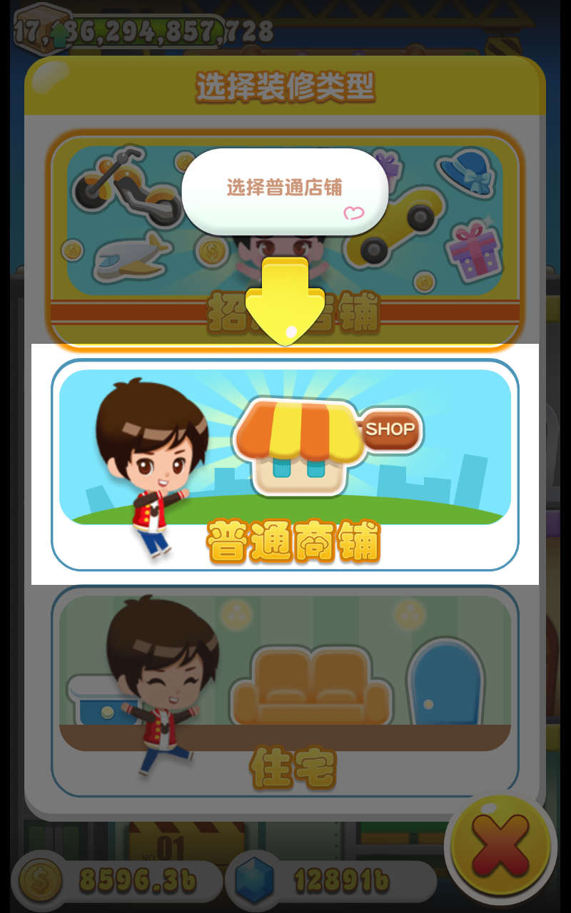欢乐盖大楼3无限钻石版 1.4.1无限金币版