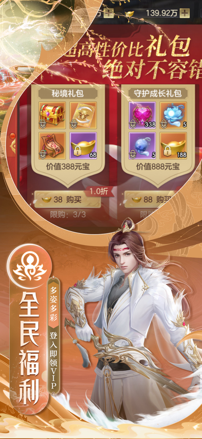 剑仙轩辕志 ios版
