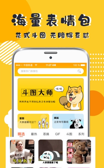 p图表情包