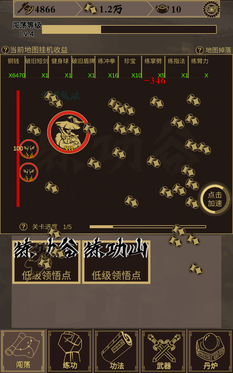 行侠放置无限元宝版 1.3.3无限材料版