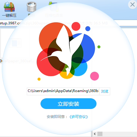 小鸟壁纸(原360壁纸)