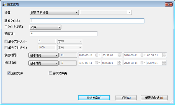 MobileFileSearch v1.41.0免费版