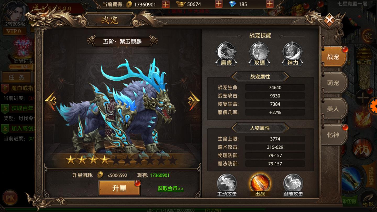 王者传奇之天罡斩安卓版 1.0官方版