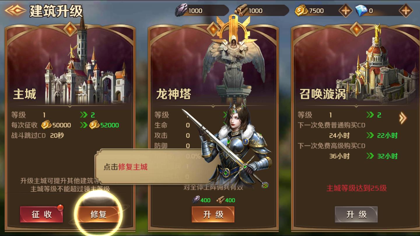 神之征途最新手机版