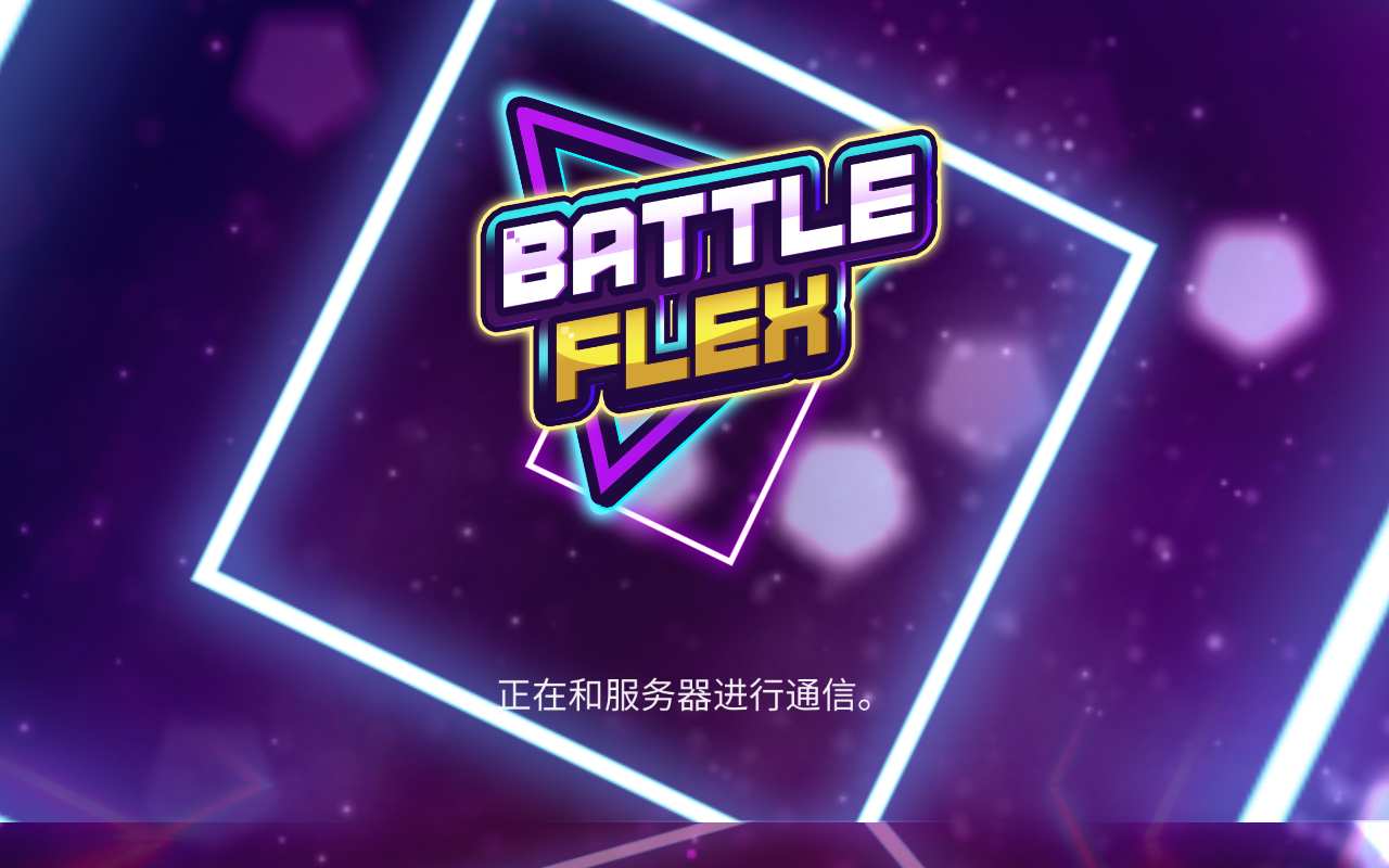 BattleFlex(战斗佛雷斯汉化版) 1.0.5安卓版