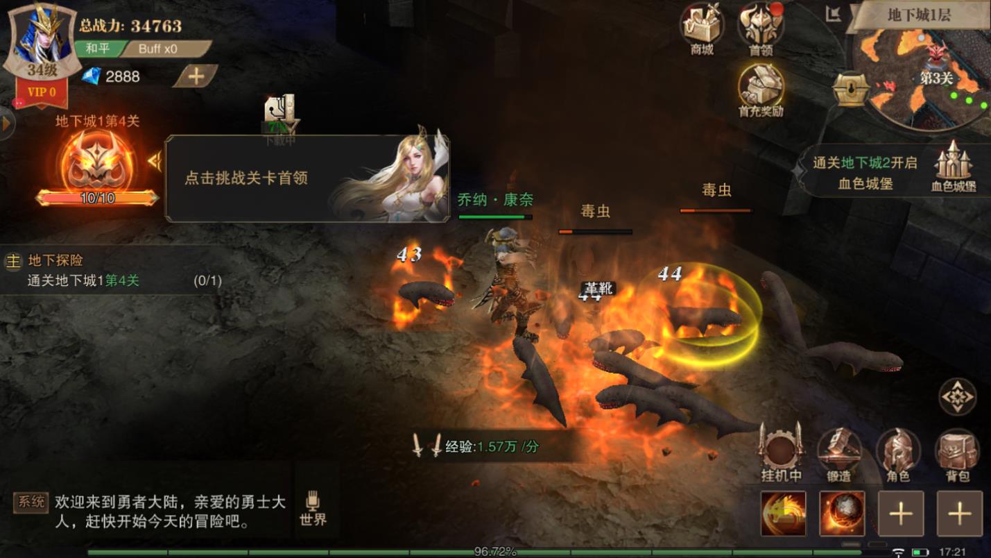 暗黑之林大天使官方版 1.10.10安卓版
