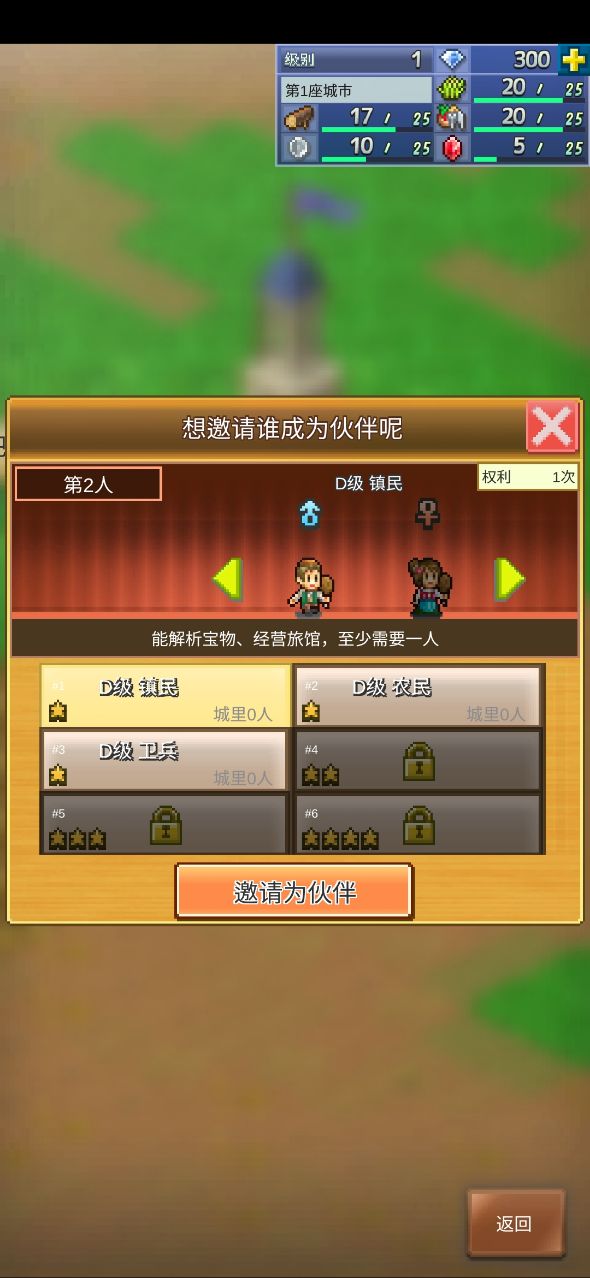 王都创世物语汉化破解内购版 2.1.4中文版