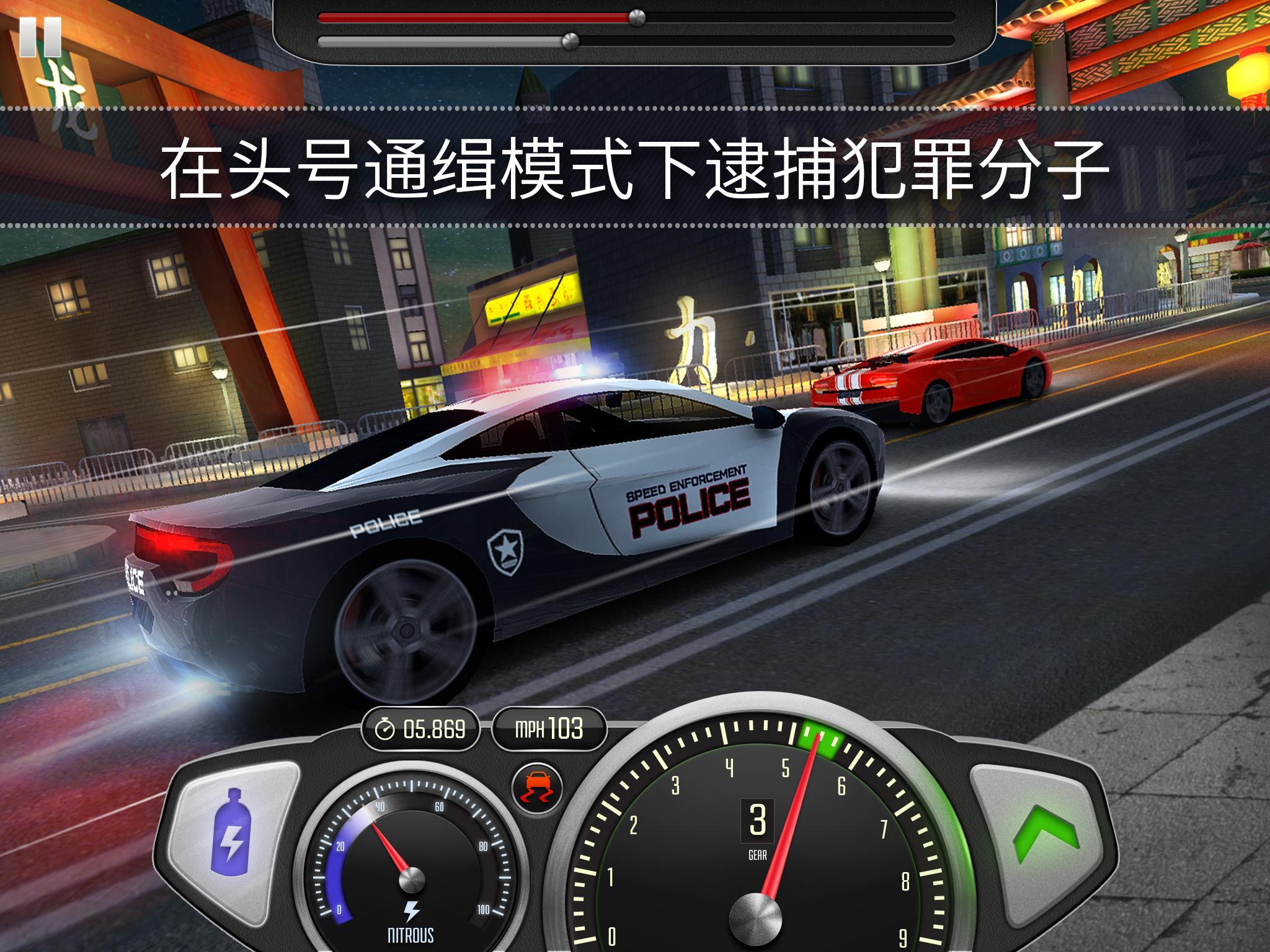 最高时速极速对决无限货币版