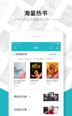 追书免费全本小说大全