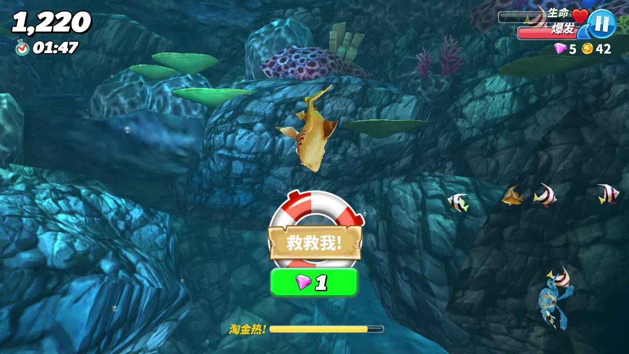 饥饿鲨世界破解版无限钻石 4.1.0无限金币版