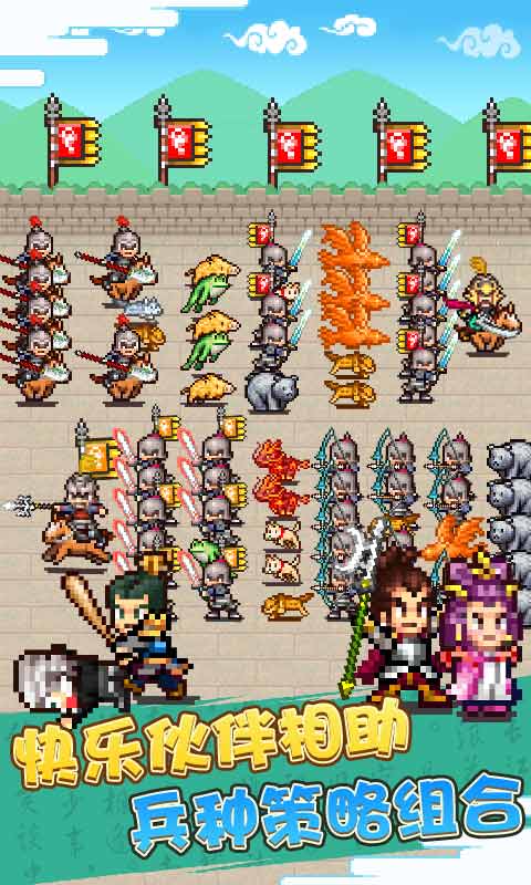 锄战三国村无限金币版 1.30全道具版