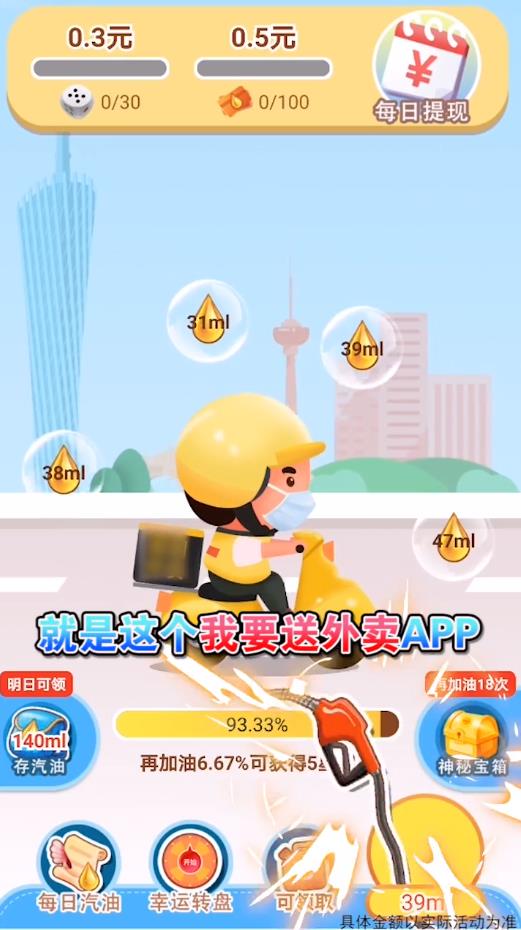 我要送外卖官方版 1.0.1安卓版