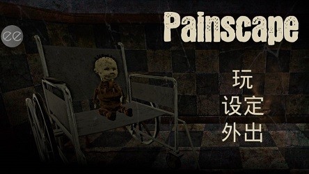 Painscape(痛觉游戏中文版) 0.932最新版