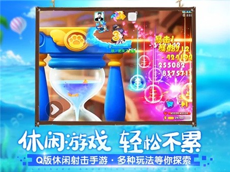 弹弹战记