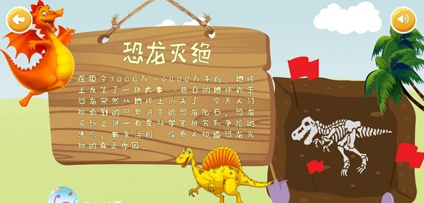 恐龙拼图