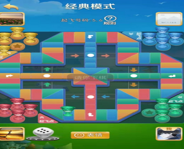飞行棋大战游戏界面