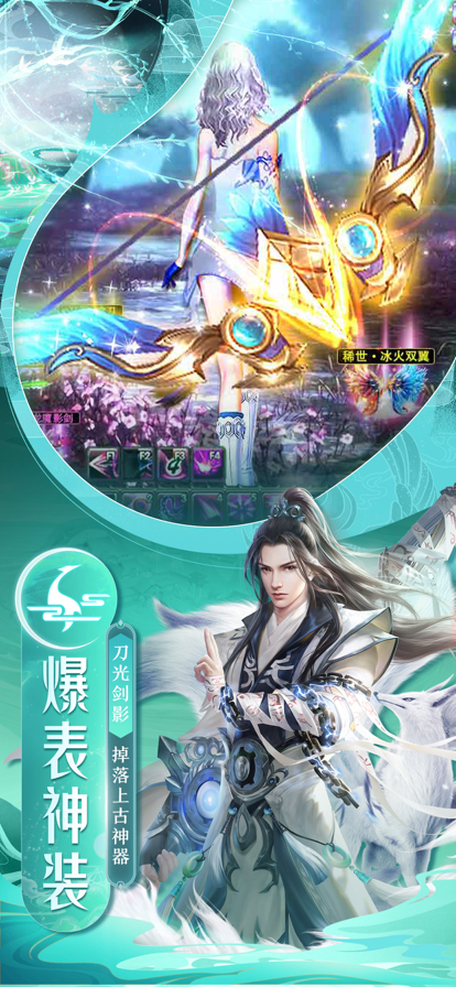 剑仙轩辕志 ios版