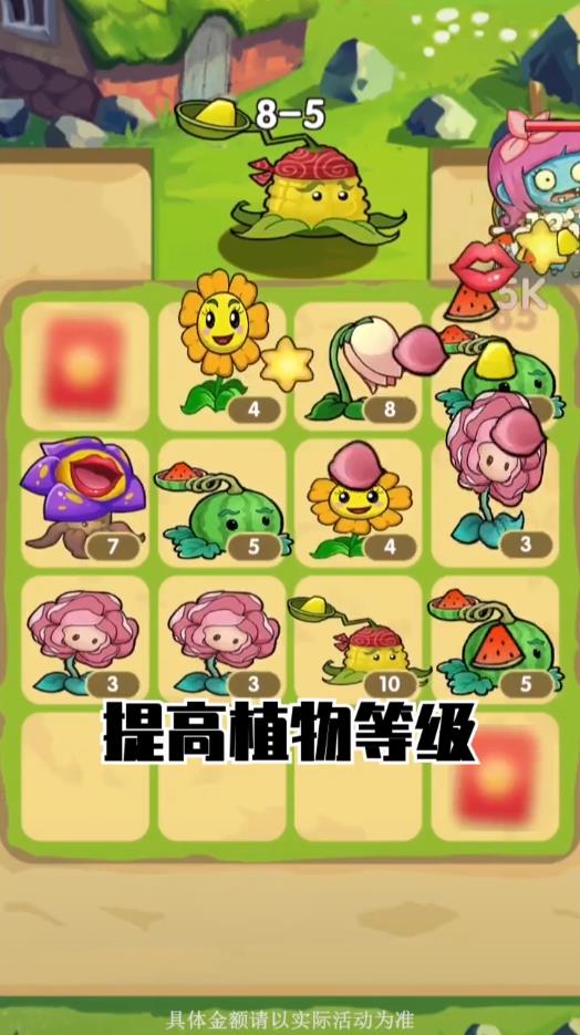 花园战争中文版 1.0.0手机版