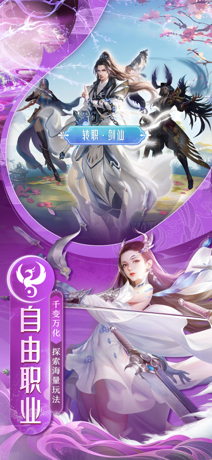 剑仙轩辕志 ios版
