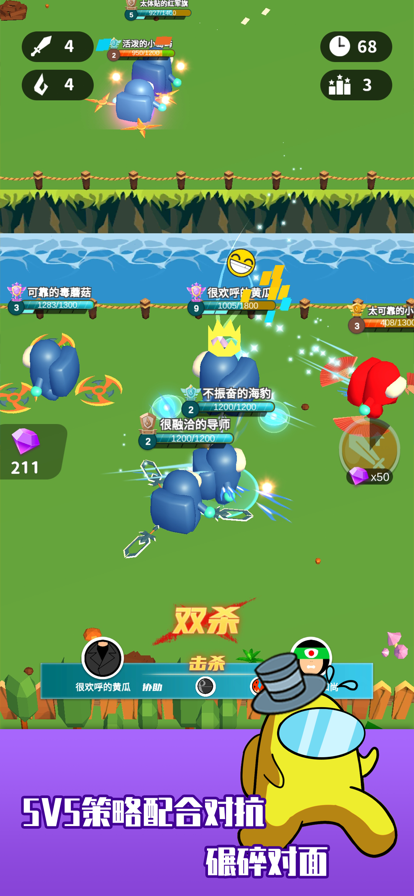 钩人乱斗 ios版