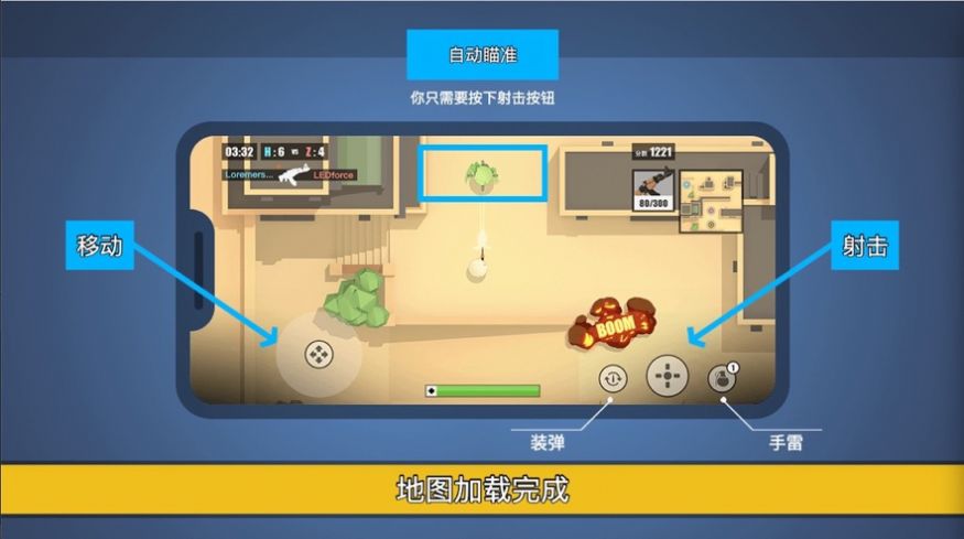 突突枪神官方版