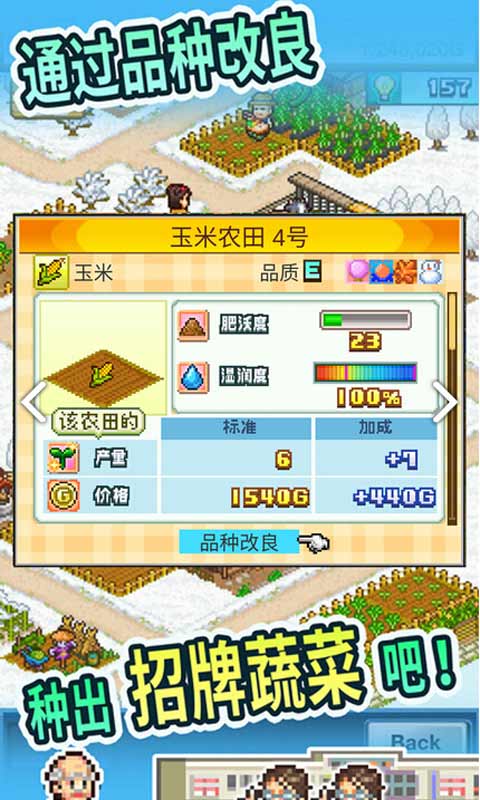 晴空农场物语无限金币研究点破解版 2.2.9汉化版