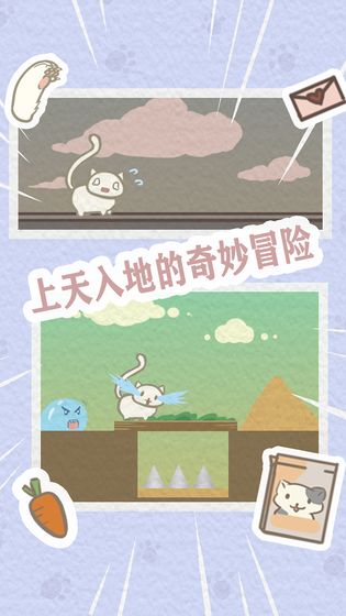 救救我喵喵官方版 1.0安卓版