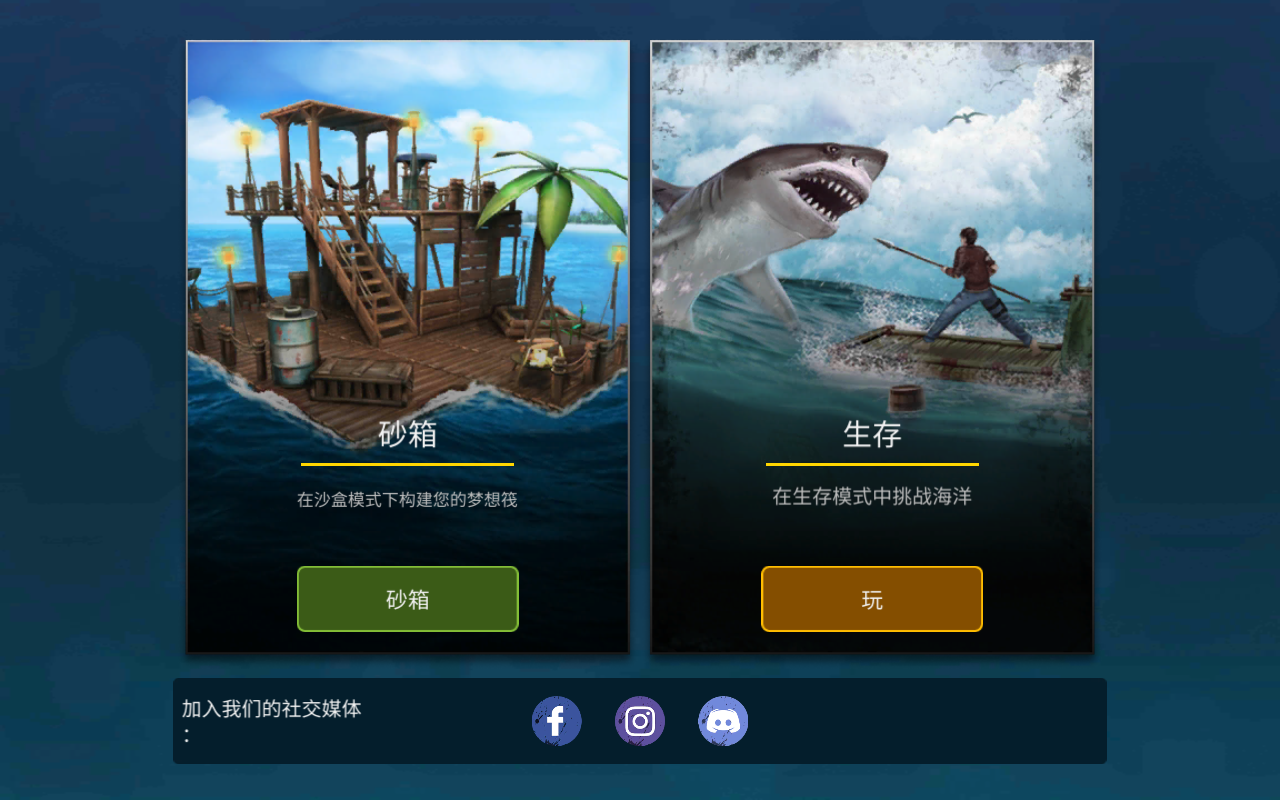 海洋游牧者破解版无限金币 1.217.11中文版