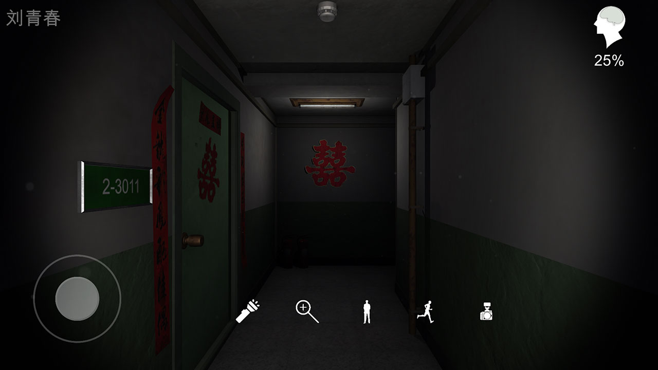 孙美琪疑案系列回廊余仁仁官方版 1.0.0最新版